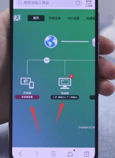 怎么查看wifi有几个人用