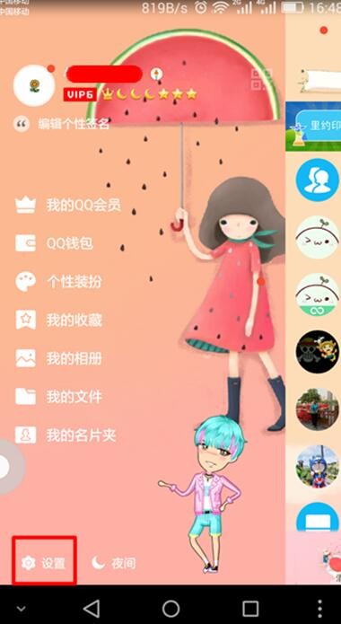 qq照片回收站在哪儿