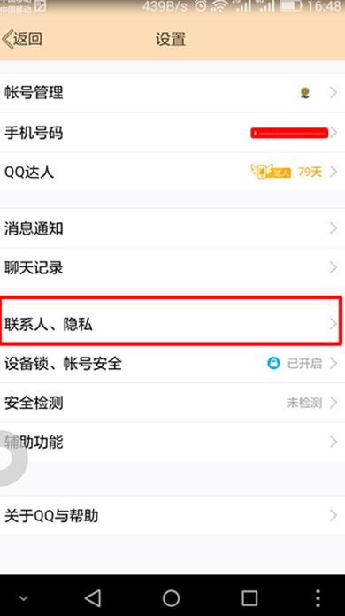 qq照片回收站在哪儿