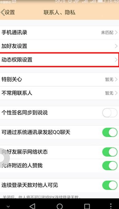 qq照片回收站在哪儿