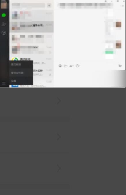微信信息删除后可以恢复吗