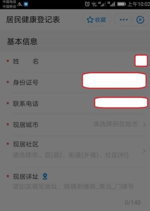 湖北健康码怎么申请