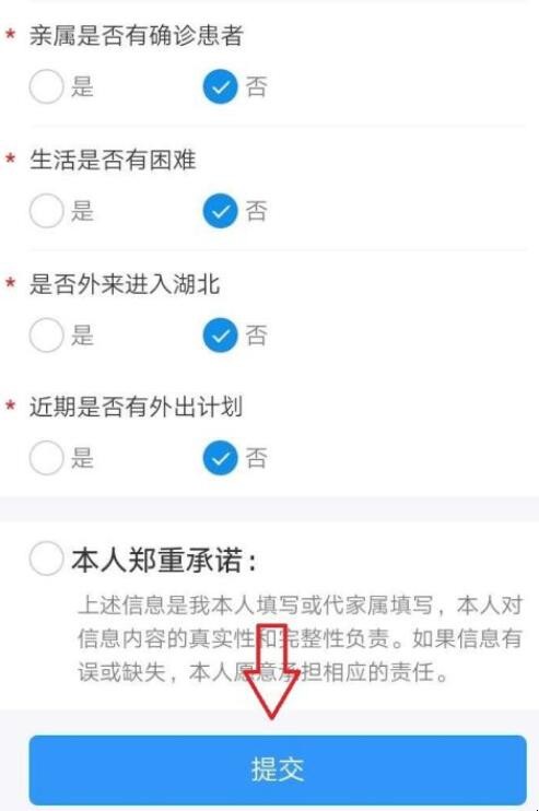 湖北健康码怎么申请