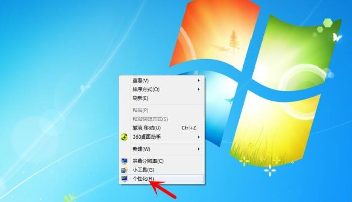 win7锁屏壁纸如何换