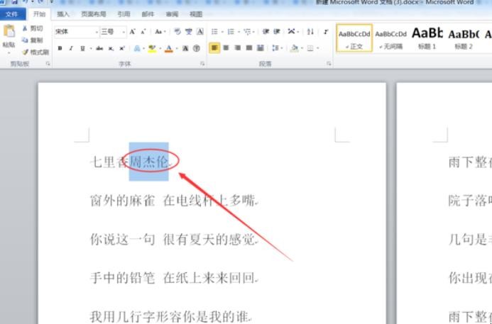 word上标怎么打