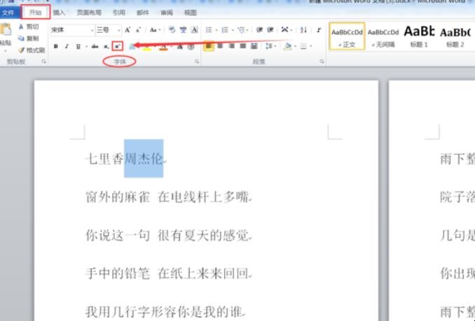 word上标怎么打