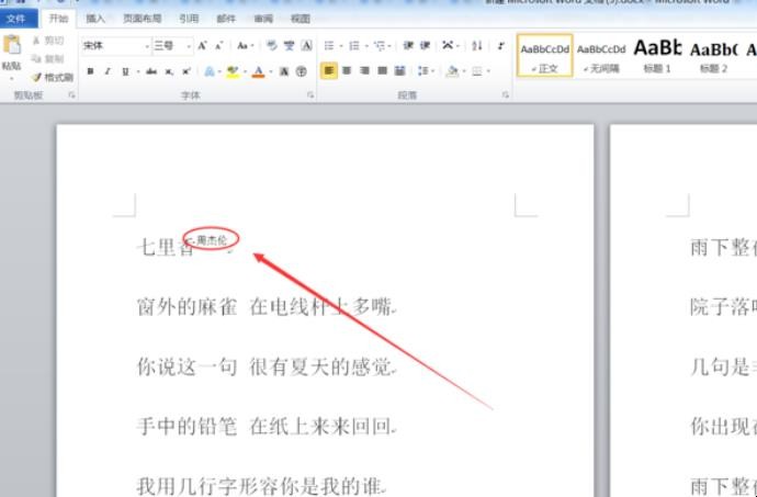 word上标怎么打
