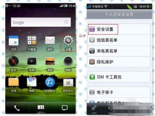手机卡被锁了怎么办