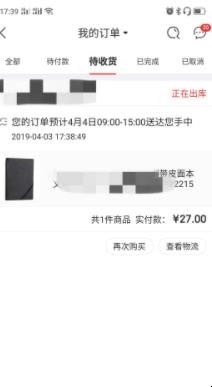 京东怎么取消订单