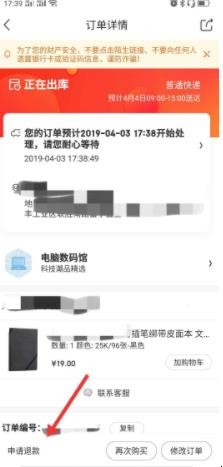 京东怎么取消订单