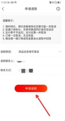 京东怎么取消订单