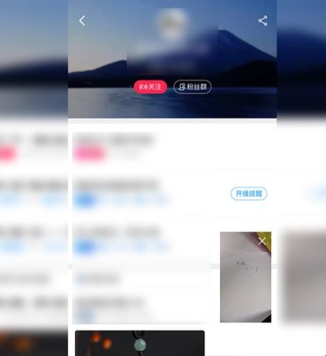 淘宝直播怎么看