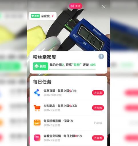 淘宝直播怎么看