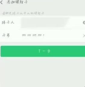 微信限额20万怎么解除