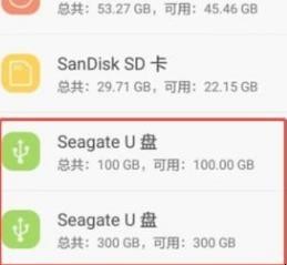 华为手机otg在哪