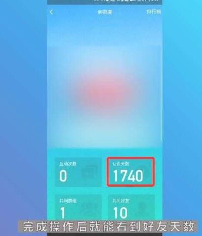怎么看qq好友加了多久