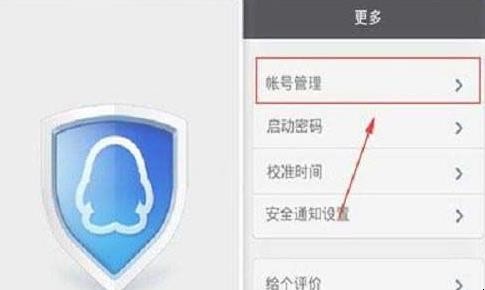 qq好友辅助验证怎么弄