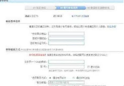 qq好友辅助验证怎么弄