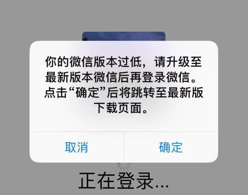 微信登录不上怎样办