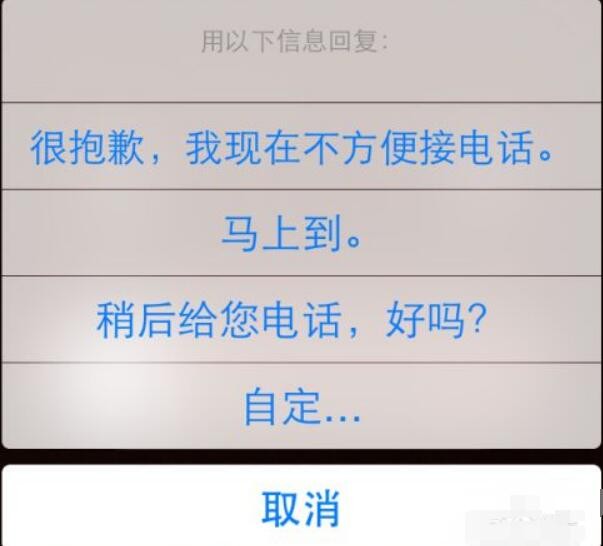 苹果手机怎么挂电话