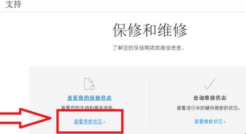 苹果手机怎么查询激活时间