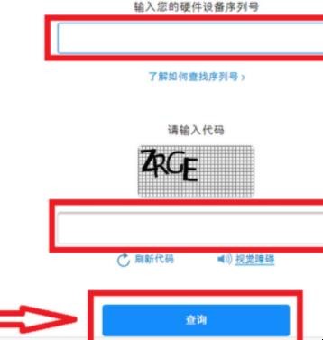 苹果手机怎么查询激活时间