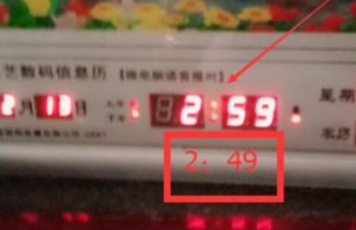 万年历怎么调时间