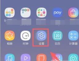 三星手机怎么恢复出厂设置