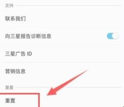 三星手机怎么恢复出厂设置