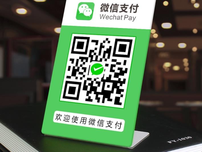 微信商家收款码如何申请