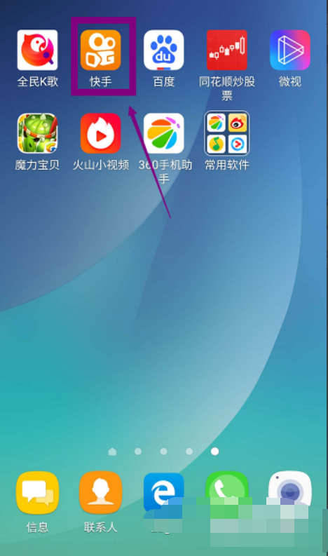 怎么在快手上切换账号