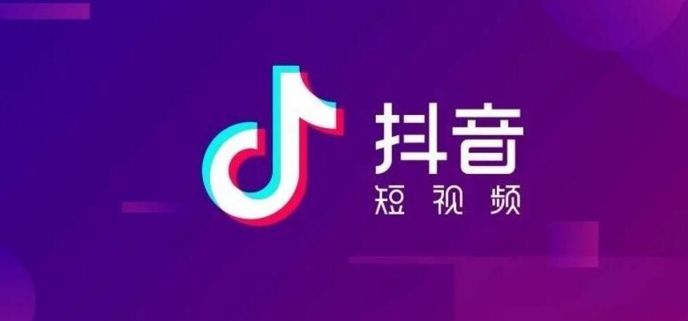 抖音注销后重新申请影响运营么