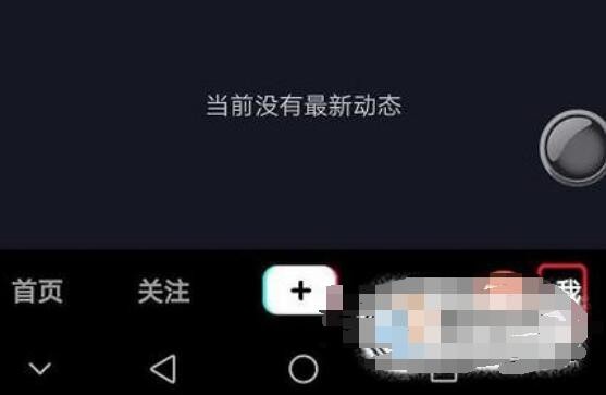 抖音怎么查看历史浏览记录
