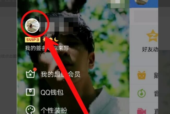 qq个性名片怎么设置自定义