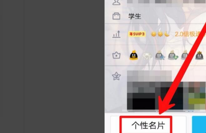 qq个性名片怎么设置自定义