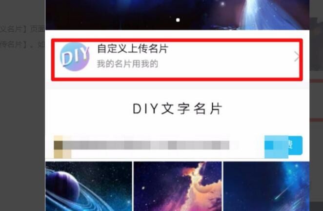 qq个性名片怎么设置自定义