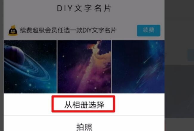 qq个性名片怎么设置自定义