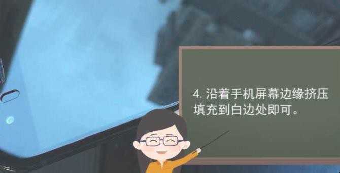 手机贴膜有白边怎么办