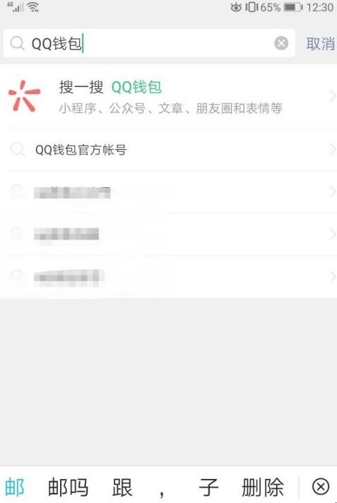 微信的钱怎么转到qq