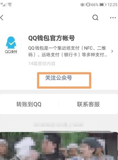 微信的钱怎么转到qq
