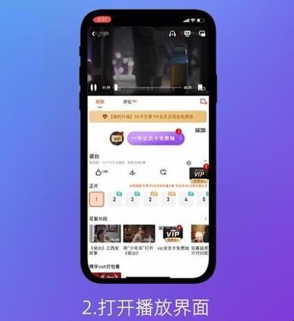 芒果tv弹幕怎么没有了