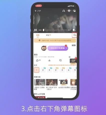 芒果tv弹幕怎么没有了
