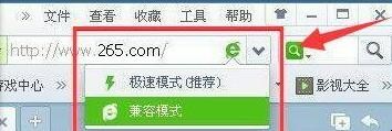 360浏览器如何设置兼容模式