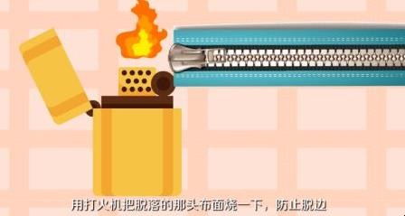 拉链头掉了怎么装回去