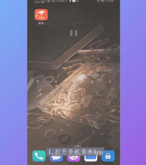 京东怎么分期付款