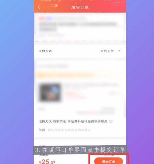 京东怎么分期付款