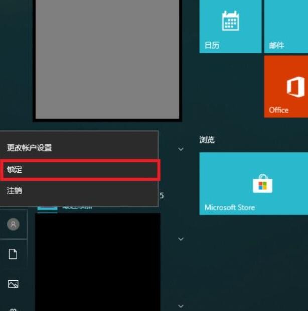win10怎么锁屏