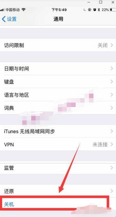 iphone不用关机键怎么关机