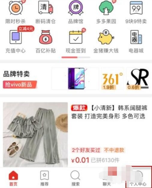 拼多多商家不发货怎么处理