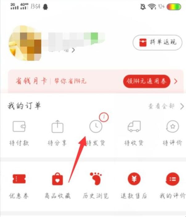 拼多多商家不发货怎么处理